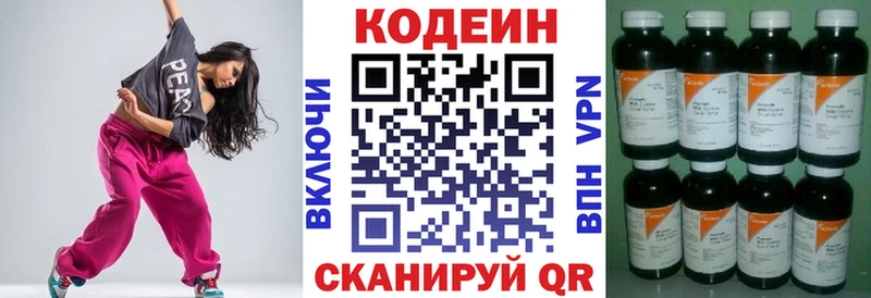 Кодеин Purple Drank  закладка  Перевоз 