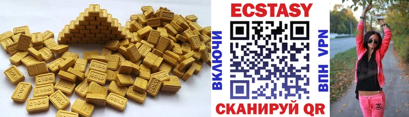 ЭКСТАЗИ 250 мг  Перевоз 