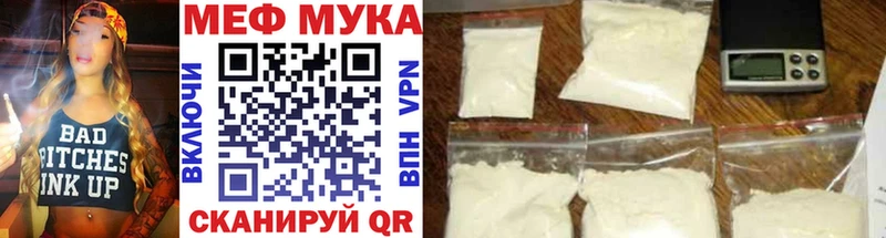 МЯУ-МЯУ мука  Перевоз 