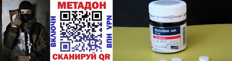 МЕТАДОН VHQ  купить закладку  Перевоз 